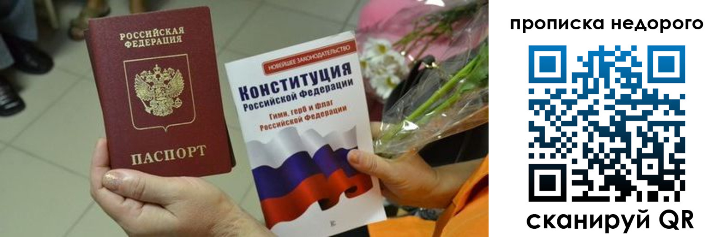прописка в Нарьян-Маре