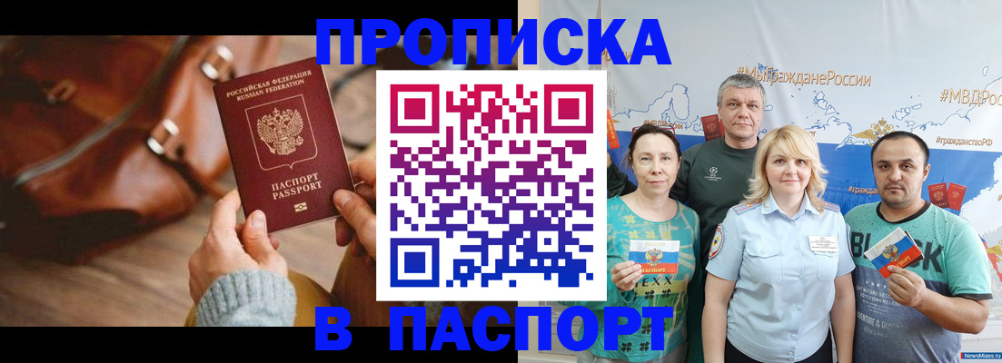 временная регистрация собственник в Нарьян-Маре