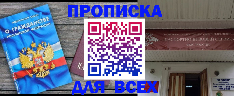 временная регистрация 2025 в Нарьян-Маре