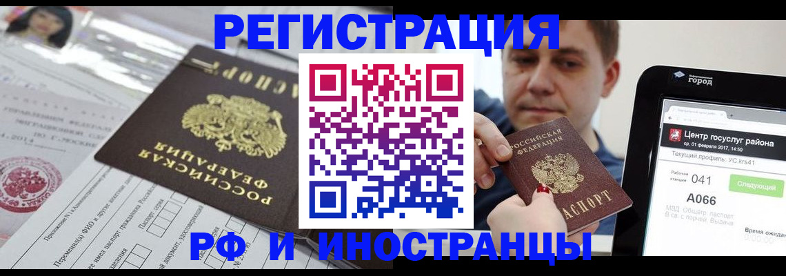 регистрация в Нарьян-Маре