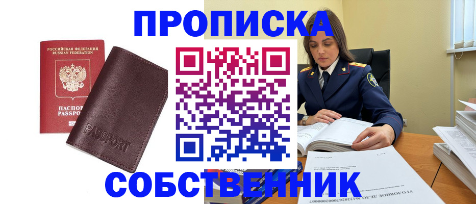 временная регистрация гарантия в Нарьян-Маре