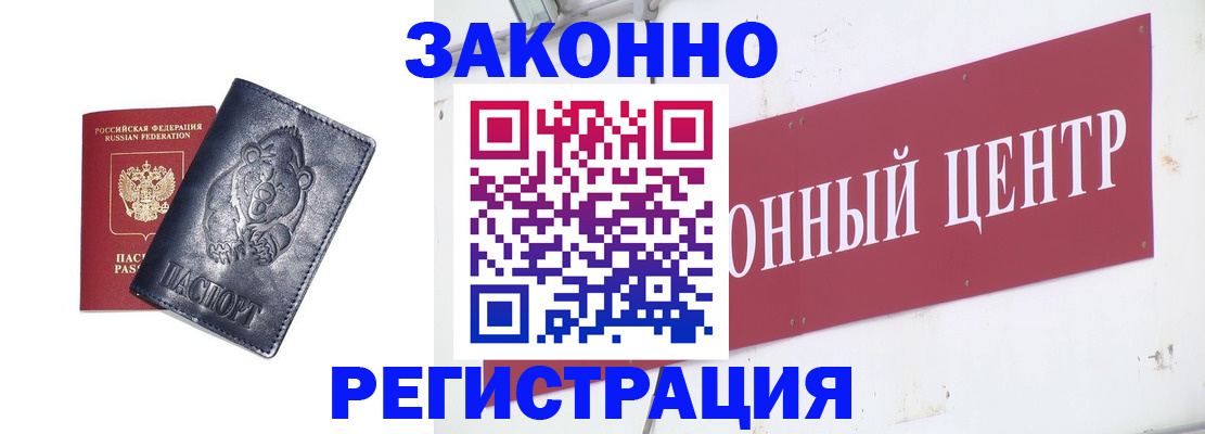 прописка в Нарьян-Маре
