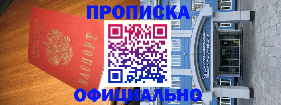 временная регистрация для школы в Нарьян-Маре