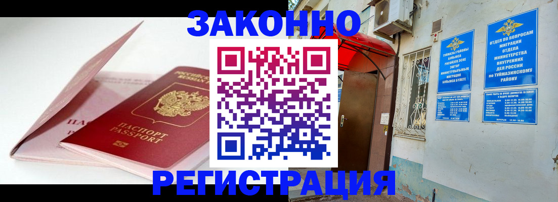 прописка гарантия в Нарьян-Маре